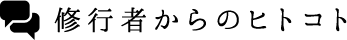 コメント