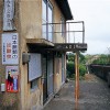 七里田温泉館　